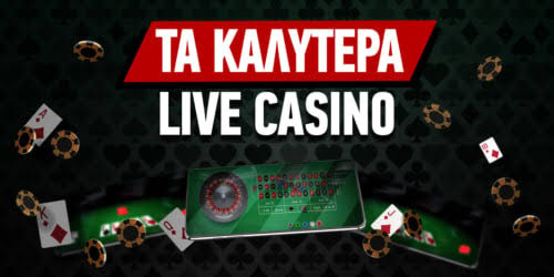 Τα Καλύτερα Online Casino στην Ελλάδα 1955847427 Τα Καλύτερα Online Casino στην Ελλάδα 1955847427